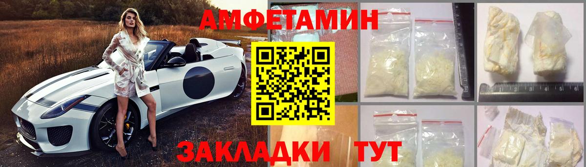 Лобня  Амфетамин 97%  Вход с VPN 