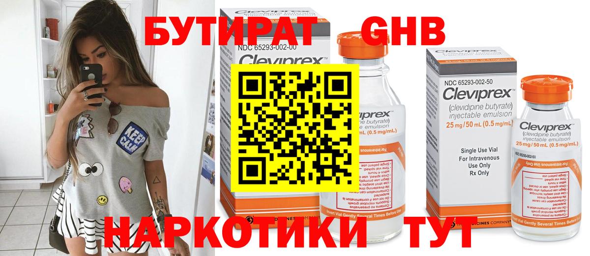 Лобня  Бутират  Вход с VPN  Бутират 1.4BDO 