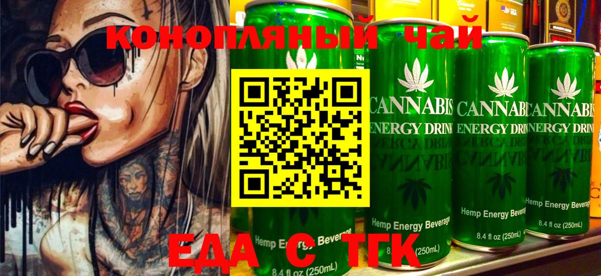 Лобня  Cannafood конопля  Вход с VPN 