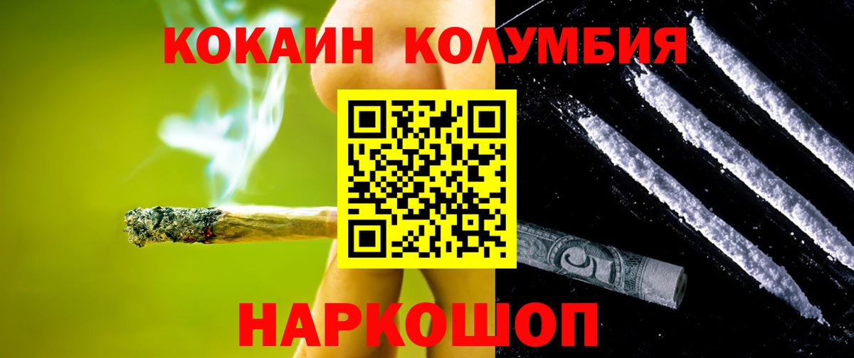 Лобня  КОКАИН VHQ  Cocaine  Вход с VPN 