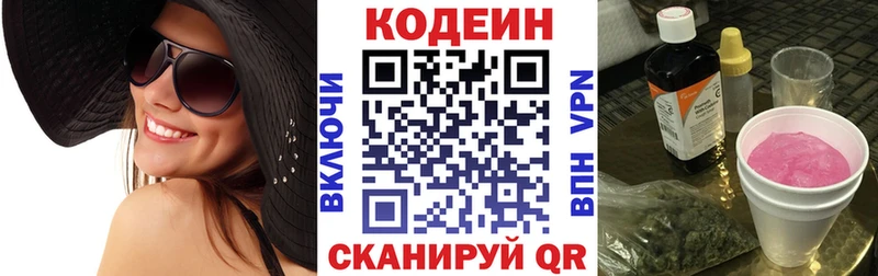 даркнет сайт  Лобня  Codein напиток Lean (лин) 