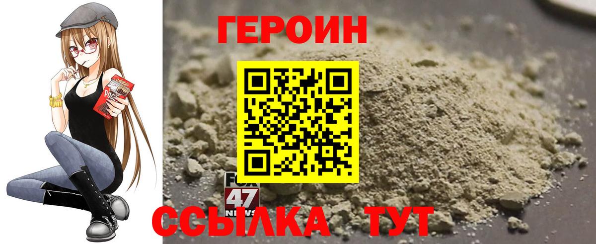 ГЕРОИН Heroin Лобня