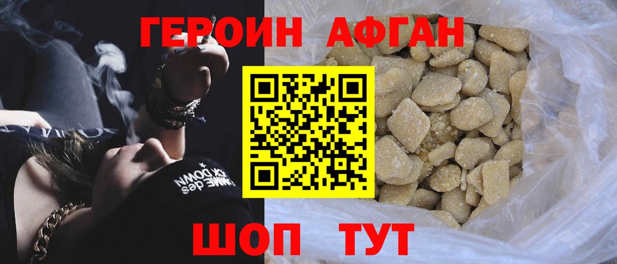 Героин VHQ  Вход с VPN  ГЕРОИН  Лобня 