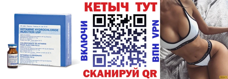 Кетамин VHQ  Лобня 