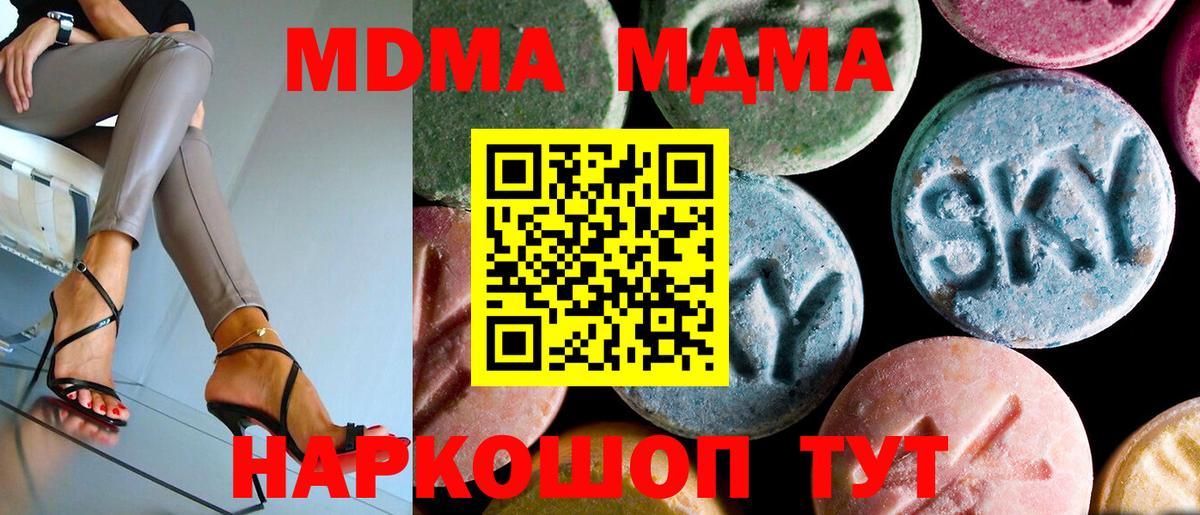 Лобня  МДМА молли  МДМА  Вход с VPN  MDMA молли 