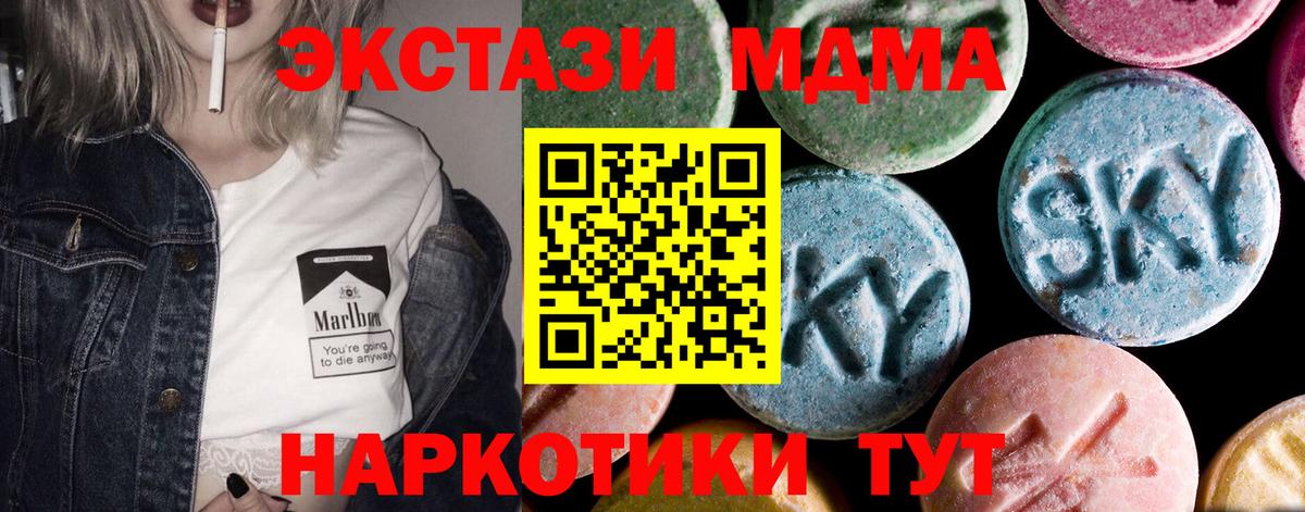 MDMA кристаллы Лобня