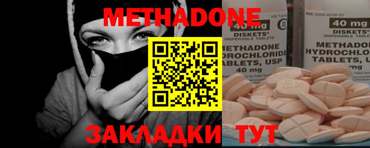 МЕТАДОН мёд  МЕТАДОН VHQ  Вход с VPN  Лобня 