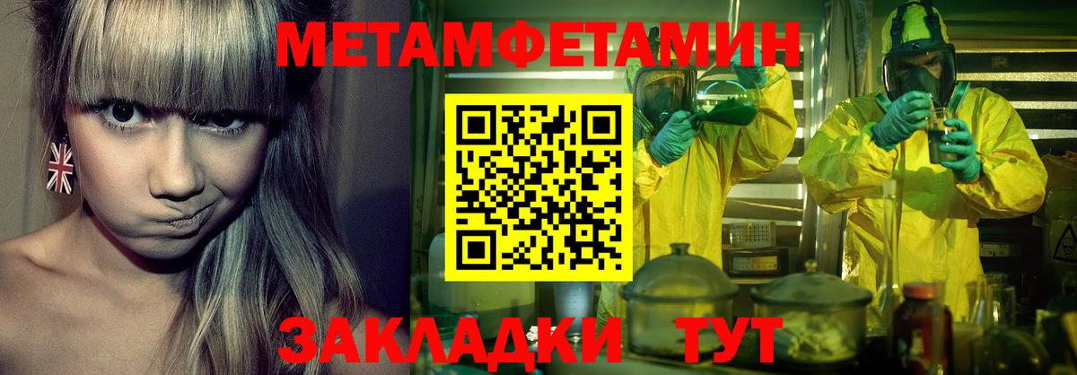 Лобня  МЕТАМФЕТАМИН винт  Вход с VPN  МЕТАМФЕТАМИН винт 