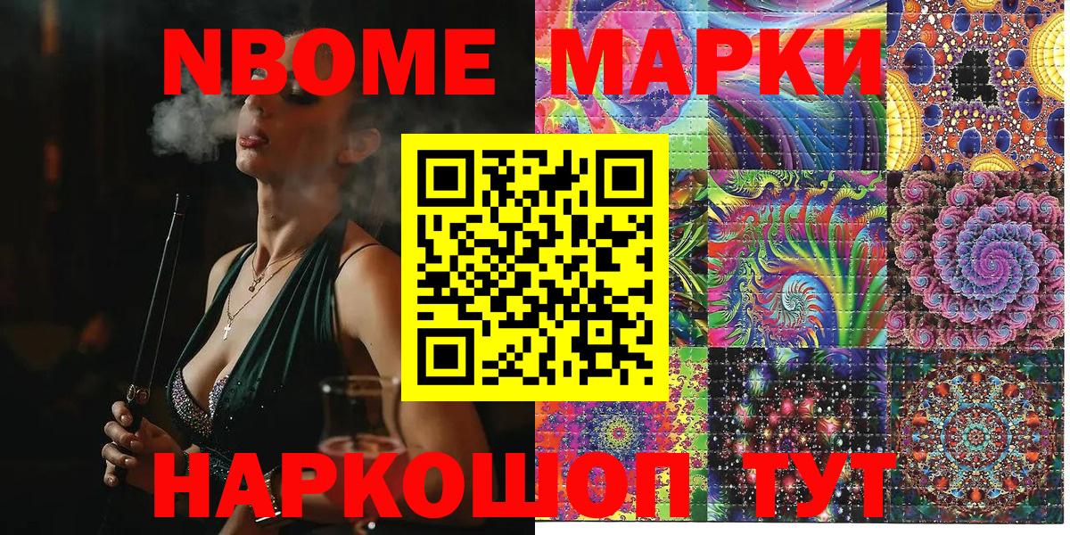 Марки 25I-NBOMe 1500мкг  Марки 25I-NBOMe 1500мкг  Лобня  Вход с VPN 