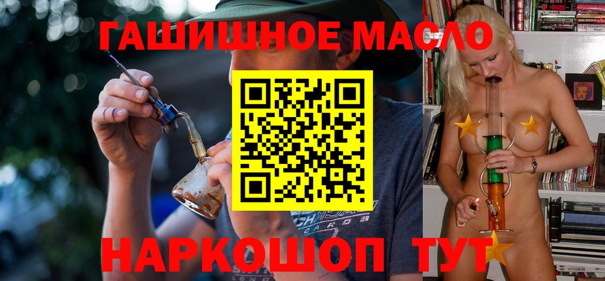 ТГК вейп Лобня