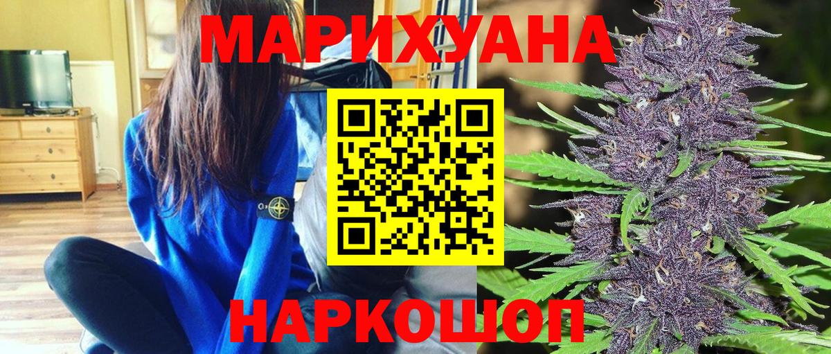 Канабис SATIVA & INDICA Лобня